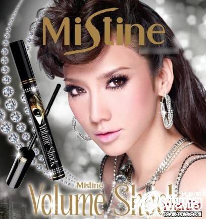 "อั้ม"ฮอท Mistine ป้อนสินค้า3ตัวติด ในรอบปีส่ง"ณเดช"ประกบ เปิดตัวเร็วๆนี้!!