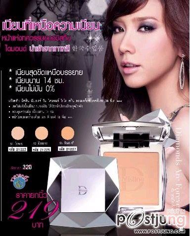 "อั้ม"ฮอท Mistine ป้อนสินค้า3ตัวติด ในรอบปีส่ง"ณเดช"ประกบ เปิดตัวเร็วๆนี้!!