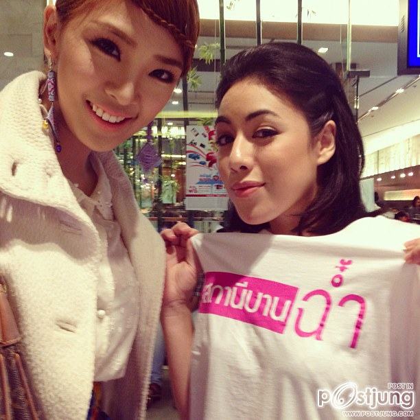 แย้ นนทพร ธีระวัฒนสุข