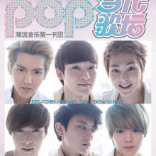 EXO-M @ Pop Magazine no.539 August 2012
