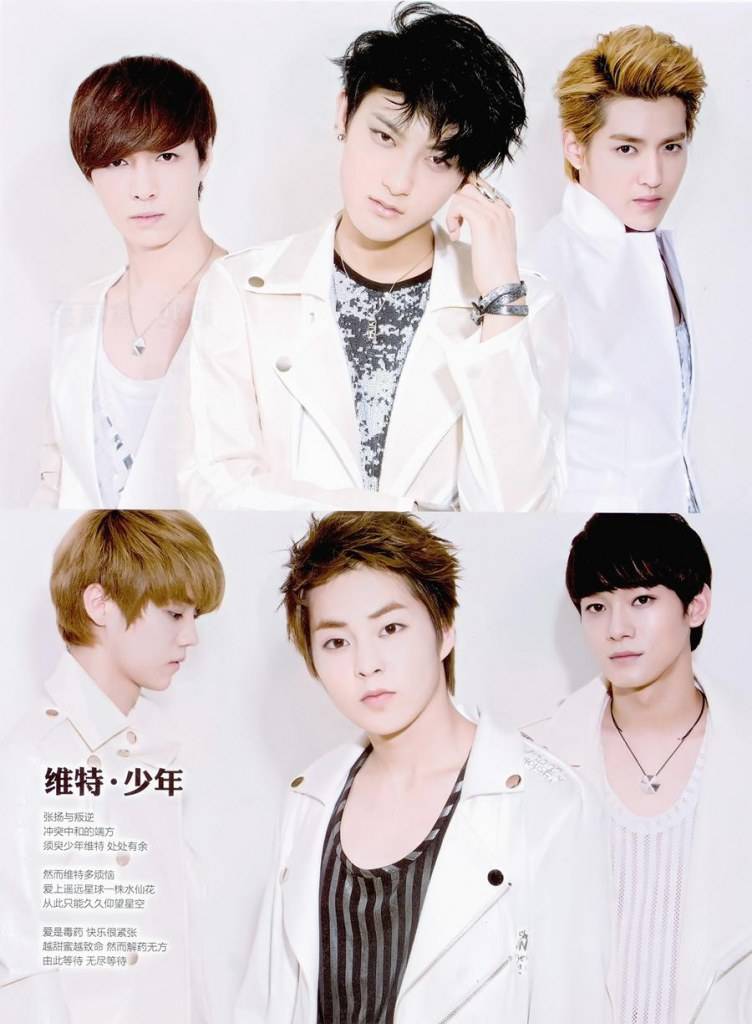 EXO-M @ Pop Magazine no.539 August 2012
