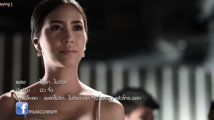 ไม่รัก...ไม่ต้อง