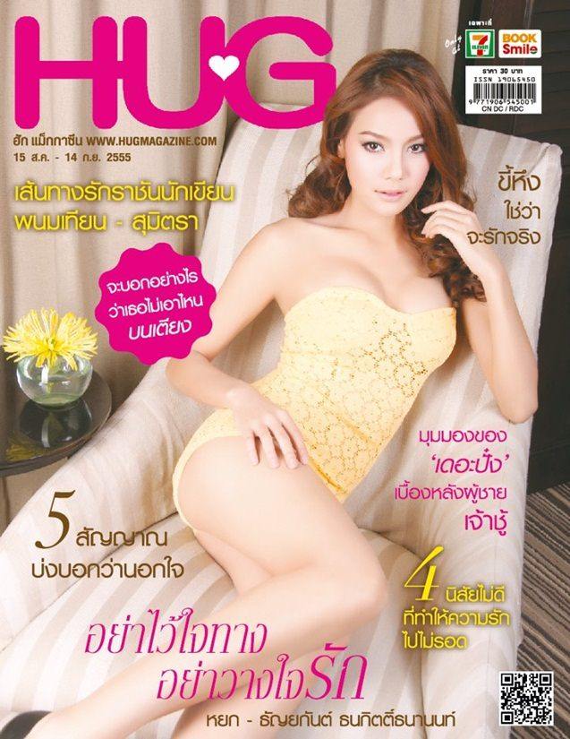 หยก-ธัญยกันต์ @ HUG Magazine vol.4 no.9 August 2012