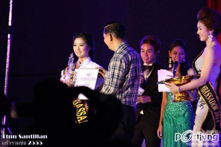 ดาวสวนสุนันทาครับ น่ารักมากๆ