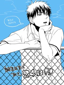 คนรัก Kuroko no Basket