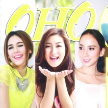 อั้ม-แพนเค้ก-ชมพู่ OHO vol. 5 no. 107 August 2012