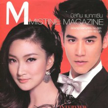 แพนเค้ก-เขมนิจ & พอร์ช-ศรัณย์ @ Mistine Magazine