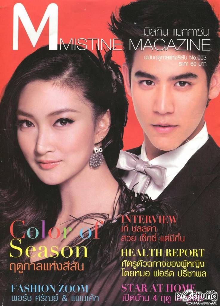 แพนเค้ก-เขมนิจ & พอร์ช-ศรัณย์ @ Mistine Magazine
