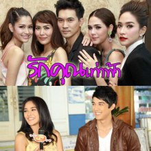 {[เช็คเรตติ้งละคร ฉบับ Postjung]}  พุธที่ 15 สิงหา 55