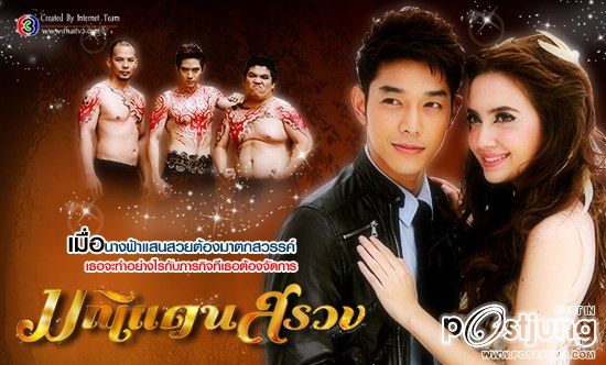 {[เช็คเรตติ้งละคร ฉบับ Postjung]}  พุธที่ 15 สิงหา 55