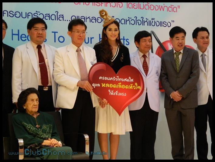 ชมพู่ อารยา ในงานแถลงข่าว 10ปี ศูนย์หัวใจ รพ.รามฯ