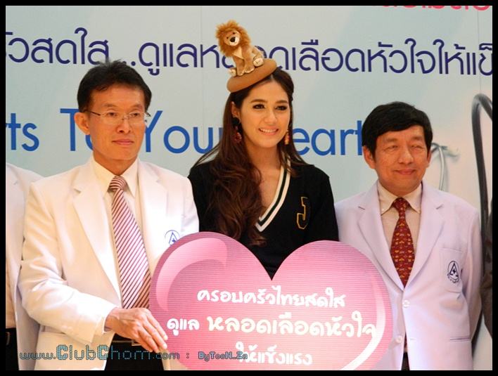 ชมพู่ อารยา ในงานแถลงข่าว 10ปี ศูนย์หัวใจ รพ.รามฯ