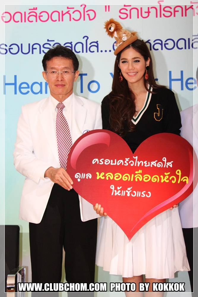 ชมพู่ อารยา ในงานแถลงข่าว 10ปี ศูนย์หัวใจ รพ.รามฯ