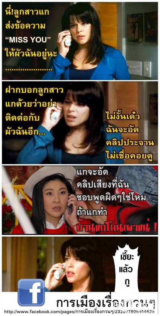 ฮาตามกระแส