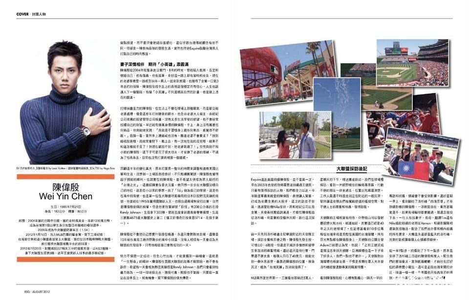 Wei Yin chen @ Esquire Taiwan issue 84 August 2012