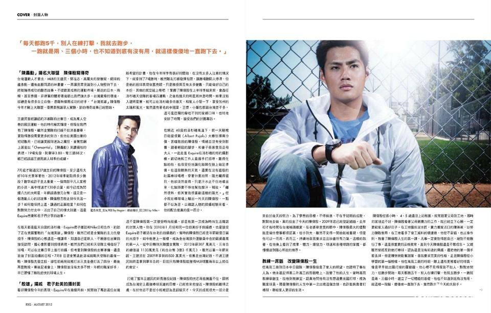 Wei Yin chen @ Esquire Taiwan issue 84 August 2012