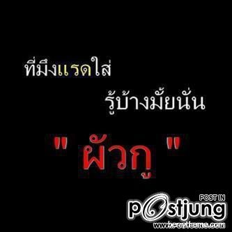 สิ่งที่ได้จากเธอ มันคือความเจ็บช้ำ เเละความปวดร้าว !!