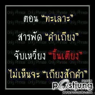 สิ่งที่ได้จากเธอ มันคือความเจ็บช้ำ เเละความปวดร้าว !!