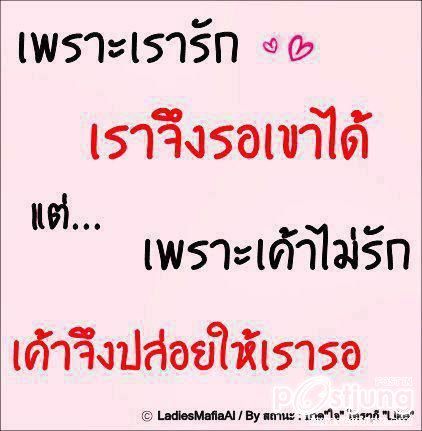 สิ่งที่ได้จากเธอ มันคือความเจ็บช้ำ เเละความปวดร้าว !!
