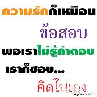 สิ่งที่ได้จากเธอ มันคือความเจ็บช้ำ เเละความปวดร้าว !!
