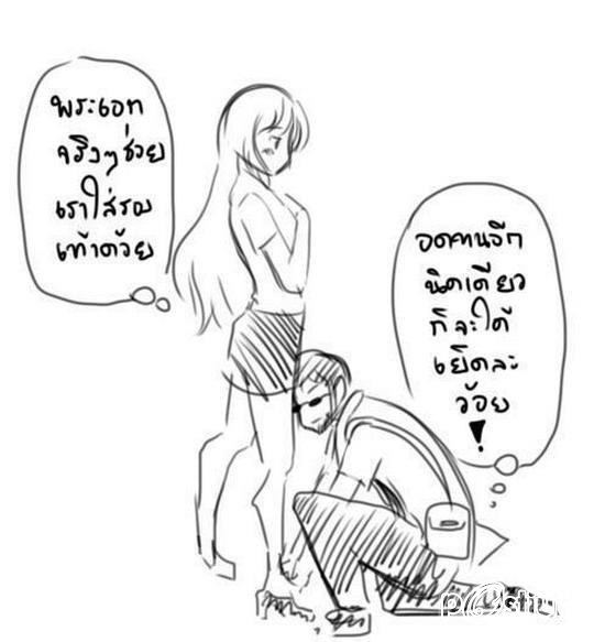 สิ่งที่ได้จากเธอ มันคือความเจ็บช้ำ เเละความปวดร้าว !!
