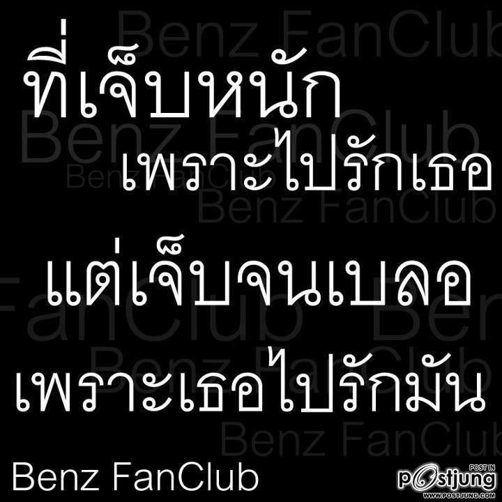 สิ่งที่ได้จากเธอ มันคือความเจ็บช้ำ เเละความปวดร้าว !!