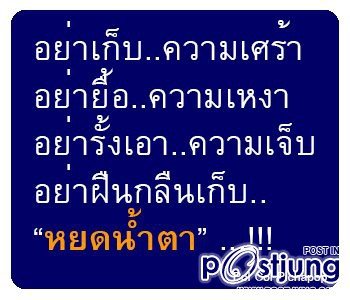 สิ่งที่ได้จากเธอ มันคือความเจ็บช้ำ เเละความปวดร้าว !!
