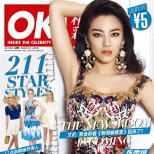 Zhang Yuqi @ OK Magazine China August 2012