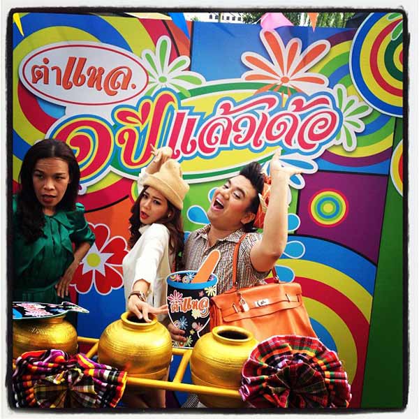 เมย์ ฉลอง ตำแหล ครบ 1 ปี เชิญดารามาแซ่บเพียบ