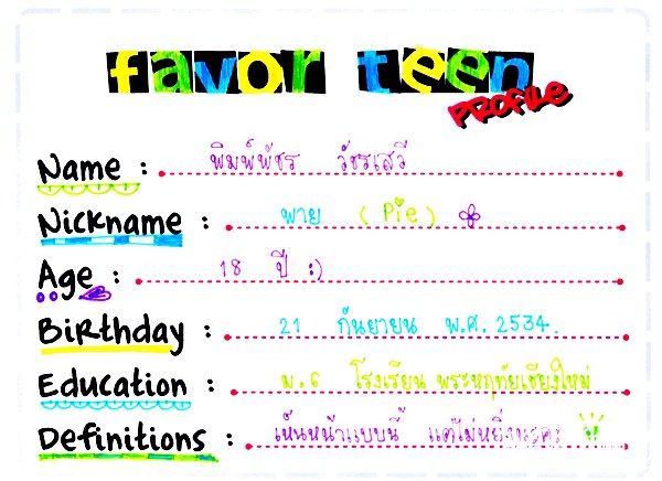 พาย พิมพ์พัชร วัชรเสวี