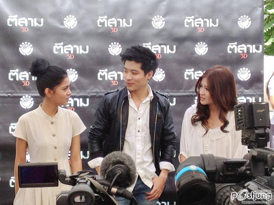 ไฟว์สตาร์ เปิดกล้อง ตีสาม 3D หนังผี 3 เรื่อง 3 รส