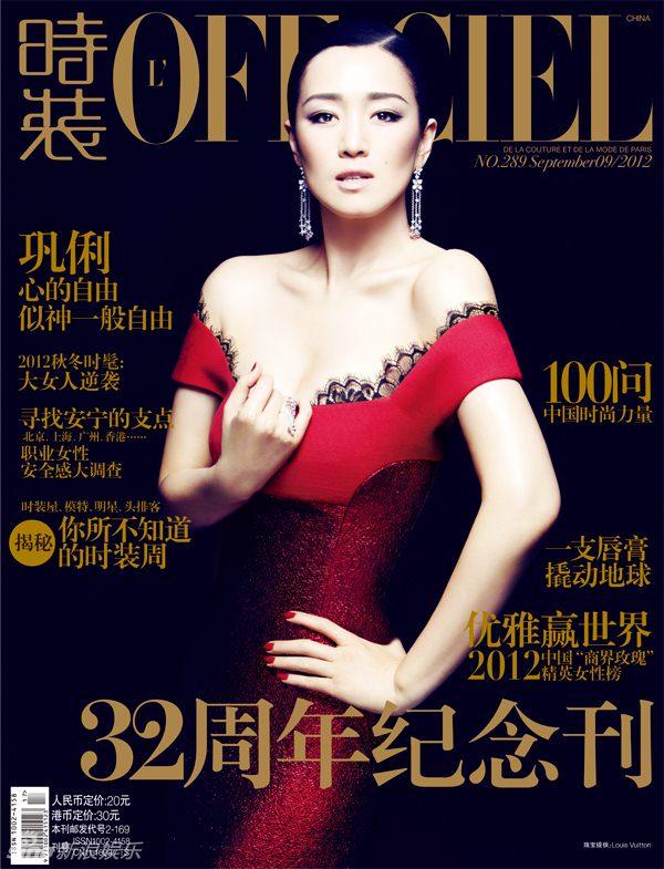 Gong Li @ L'Officiel China no.289 September 2012