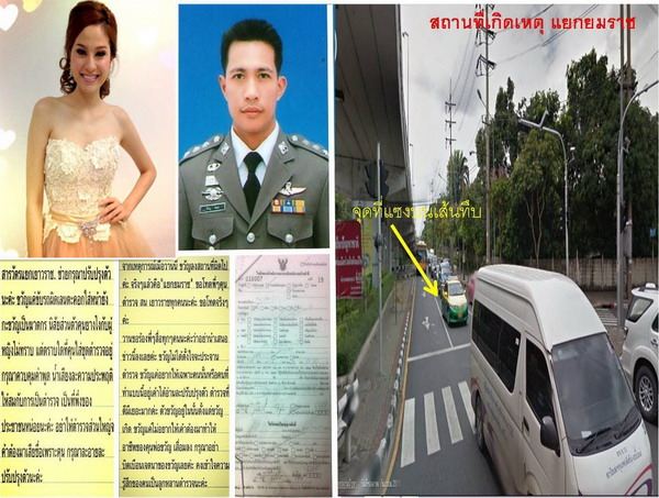 ตร.แจงไม่ได้ตะคอก'ขวัญ' เผยทำตามหน้าที่คุมกฏจราจร