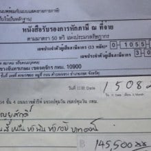  พลอย-เฌอมาลย์  โดนแฉ  ดาราจอมงก-ไร้มืออาชีพ 