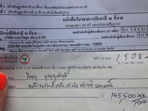 "พลอย-เฌอมาลย์" โดนแฉ "ดาราจอมงก-ไร้มืออาชีพ"