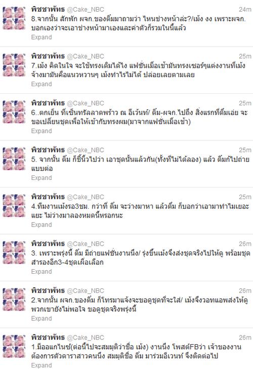 ออแกไนซ์