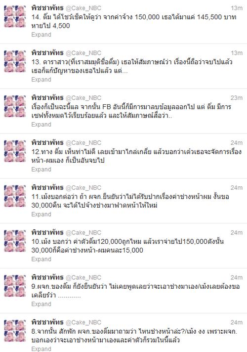 ออแกไนซ์