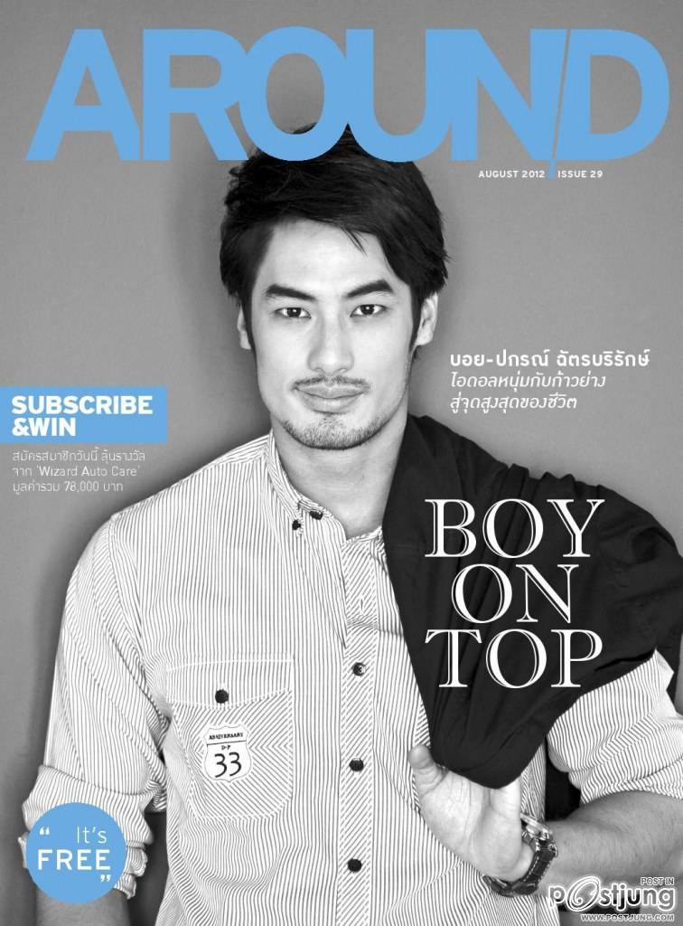 บอย-ปกรณ์ @ AROUND Magazine no.29 August 2012
