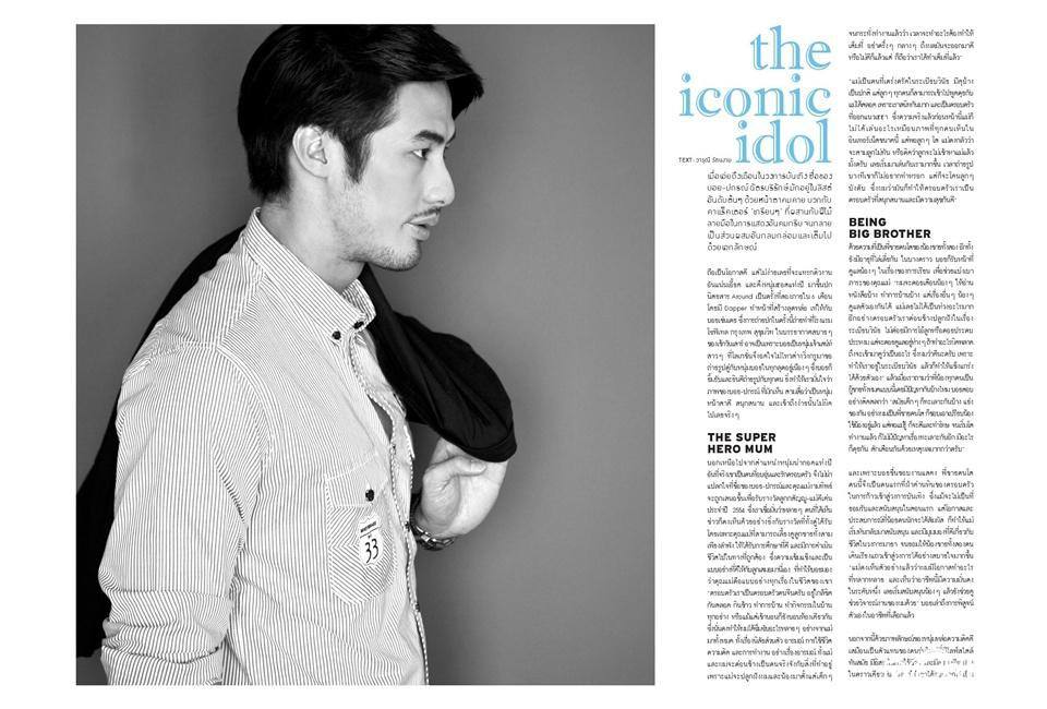 บอย-ปกรณ์ @ AROUND Magazine no.29 August 2012