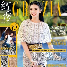 Zhang Yuqi @ Grazia China magazine August 2012