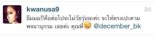 ขวัญ อุษามณี แขวะตำรวจเบาๆ ผ่าน IG ทุกคนทำผิดย่อมมีข้อแก้ตัวเป็นของตัวเอง + รับจะพิมพ์ไทยให้ถูกต้องตามพจนานุกรม