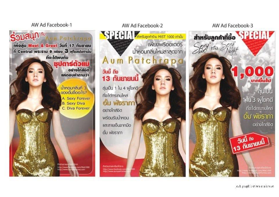 Meet&Greet By..Aum Patchrapa !!