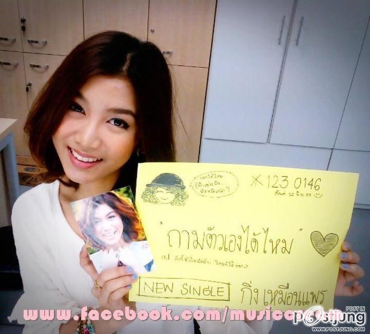 กิ่ง เหมือนแพร(เดอะสตาร์5)