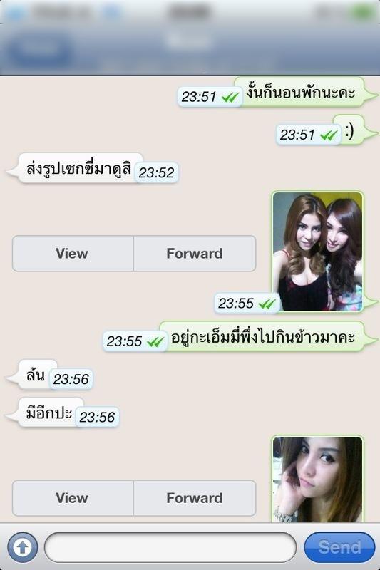 ปฏิเสธลูกเดียว!! “เคน“ แอบคุยเสียว “แพทตี้“ "แพทตี้" แคปภาพจากโปรแกรมแชทชื่อดังแจกนักข่าว