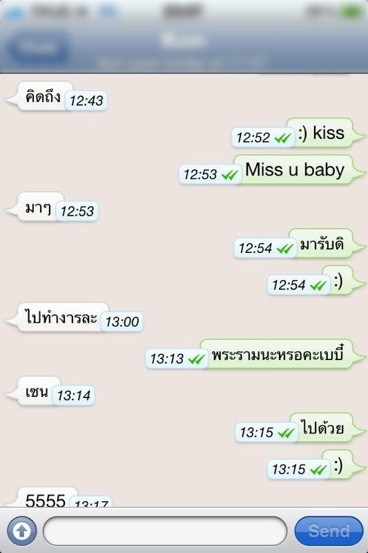 ปฏิเสธลูกเดียว!! “เคน“ แอบคุยเสียว “แพทตี้“ "แพทตี้" แคปภาพจากโปรแกรมแชทชื่อดังแจกนักข่าว