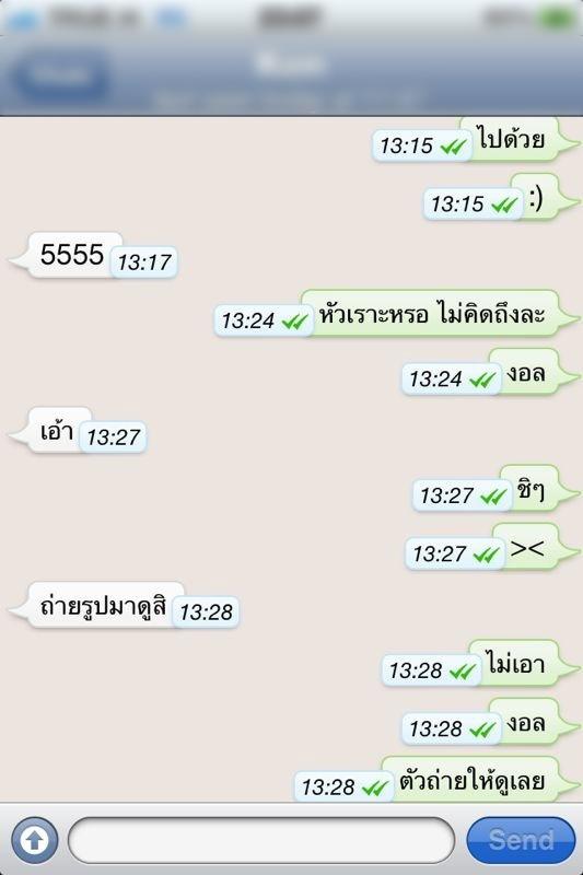 ปฏิเสธลูกเดียว!! “เคน“ แอบคุยเสียว “แพทตี้“ "แพทตี้" แคปภาพจากโปรแกรมแชทชื่อดังแจกนักข่าว