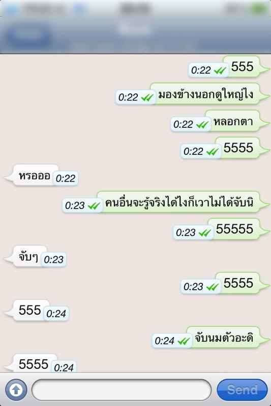 ปฏิเสธลูกเดียว!! “เคน“ แอบคุยเสียว “แพทตี้“ "แพทตี้" แคปภาพจากโปรแกรมแชทชื่อดังแจกนักข่าว