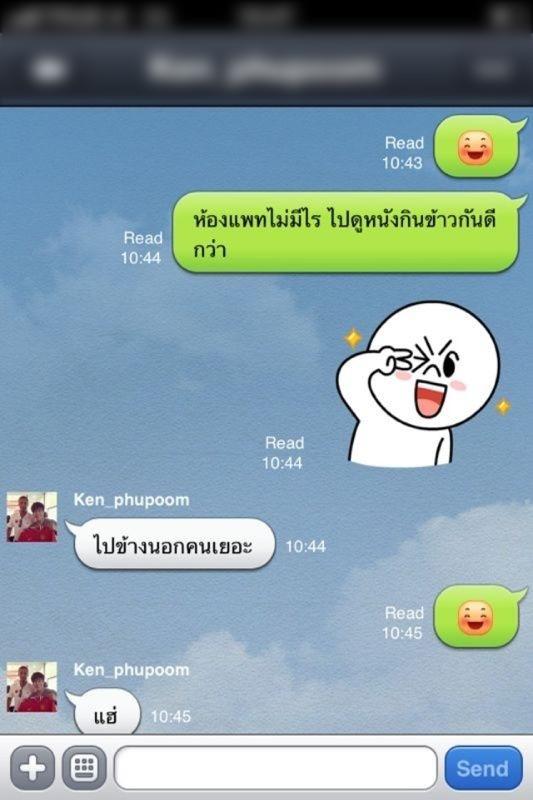 ปฏิเสธลูกเดียว!! “เคน“ แอบคุยเสียว “แพทตี้“ "แพทตี้" แคปภาพจากโปรแกรมแชทชื่อดังแจกนักข่าว