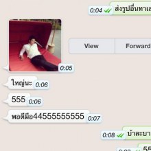 ปฏิเสธลูกเดียว!! “เคน“ แอบคุยเสียว “แพทตี้“  แพทตี้  แคปภาพจากโปรแกรมแชทชื่อดังแจกนักข่าว