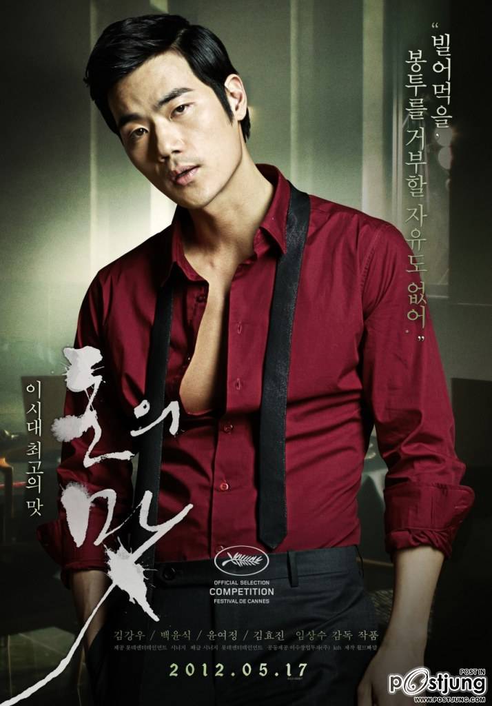 Kim Kang Woo03